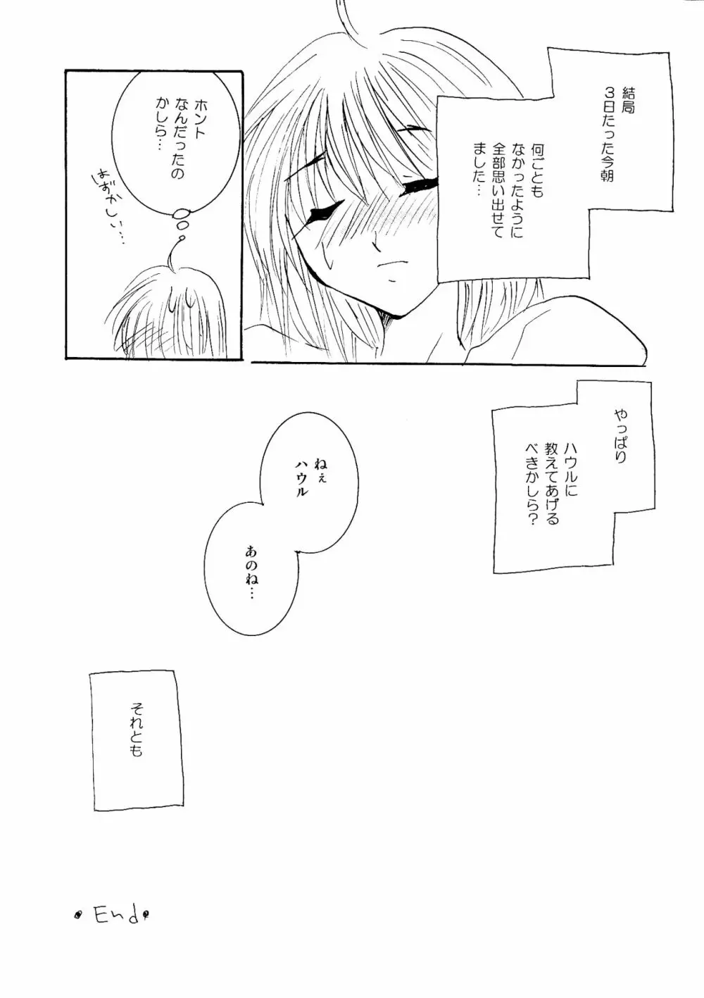 etc Movie ver. - page149