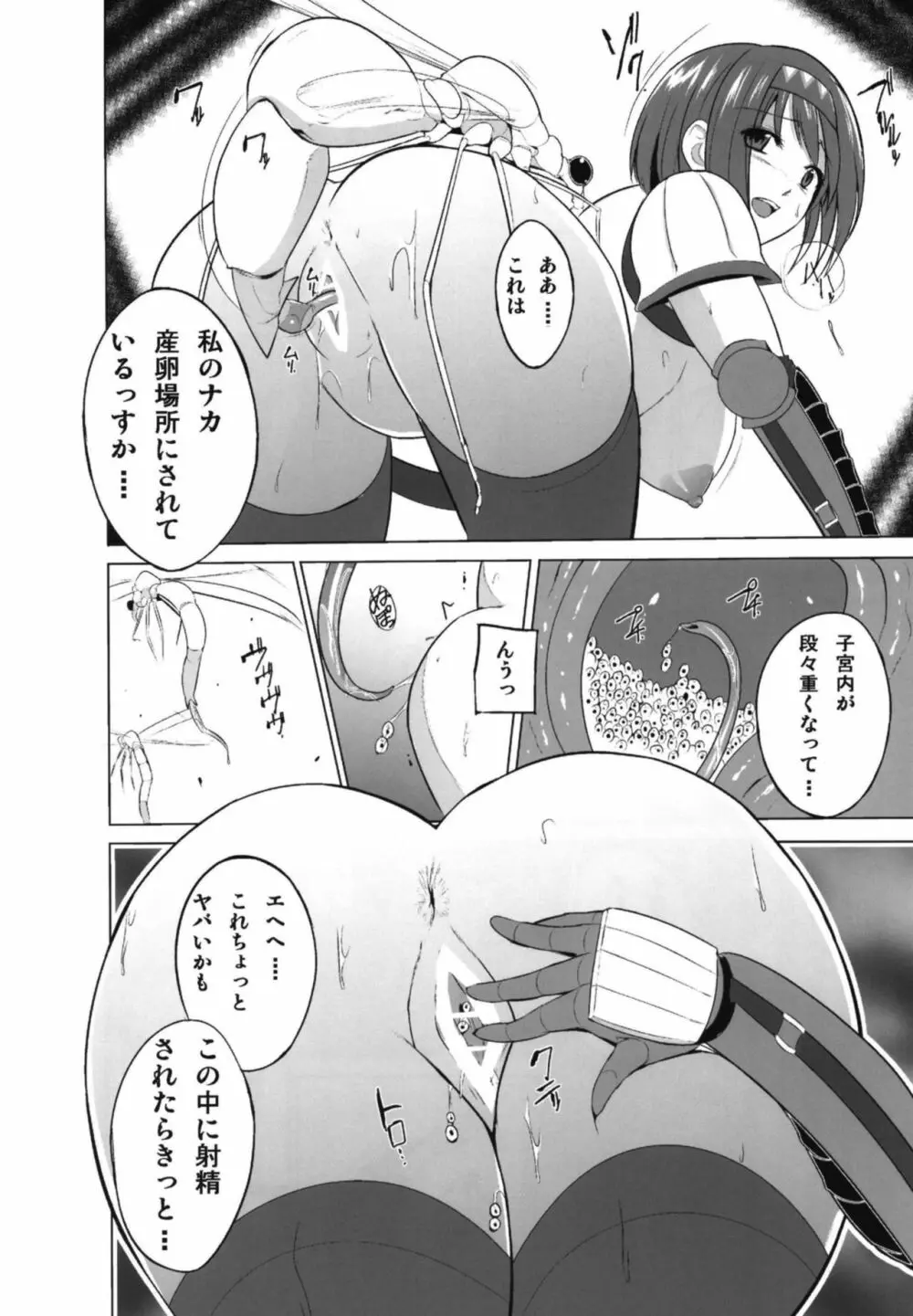 ダンジョントラベラーズ チエの秘め事２ - page16