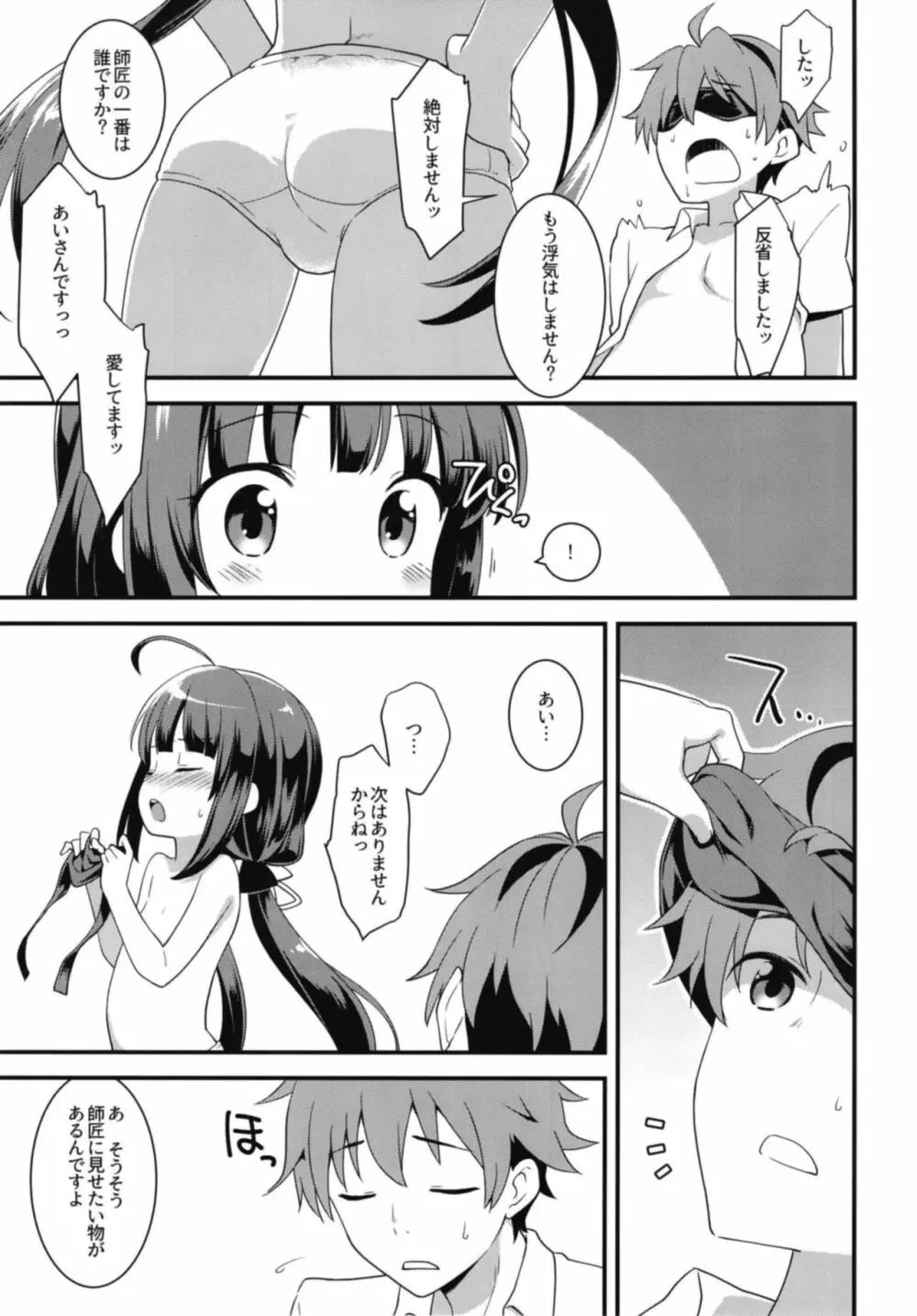 おーるらうんだーのおしごと! - page21