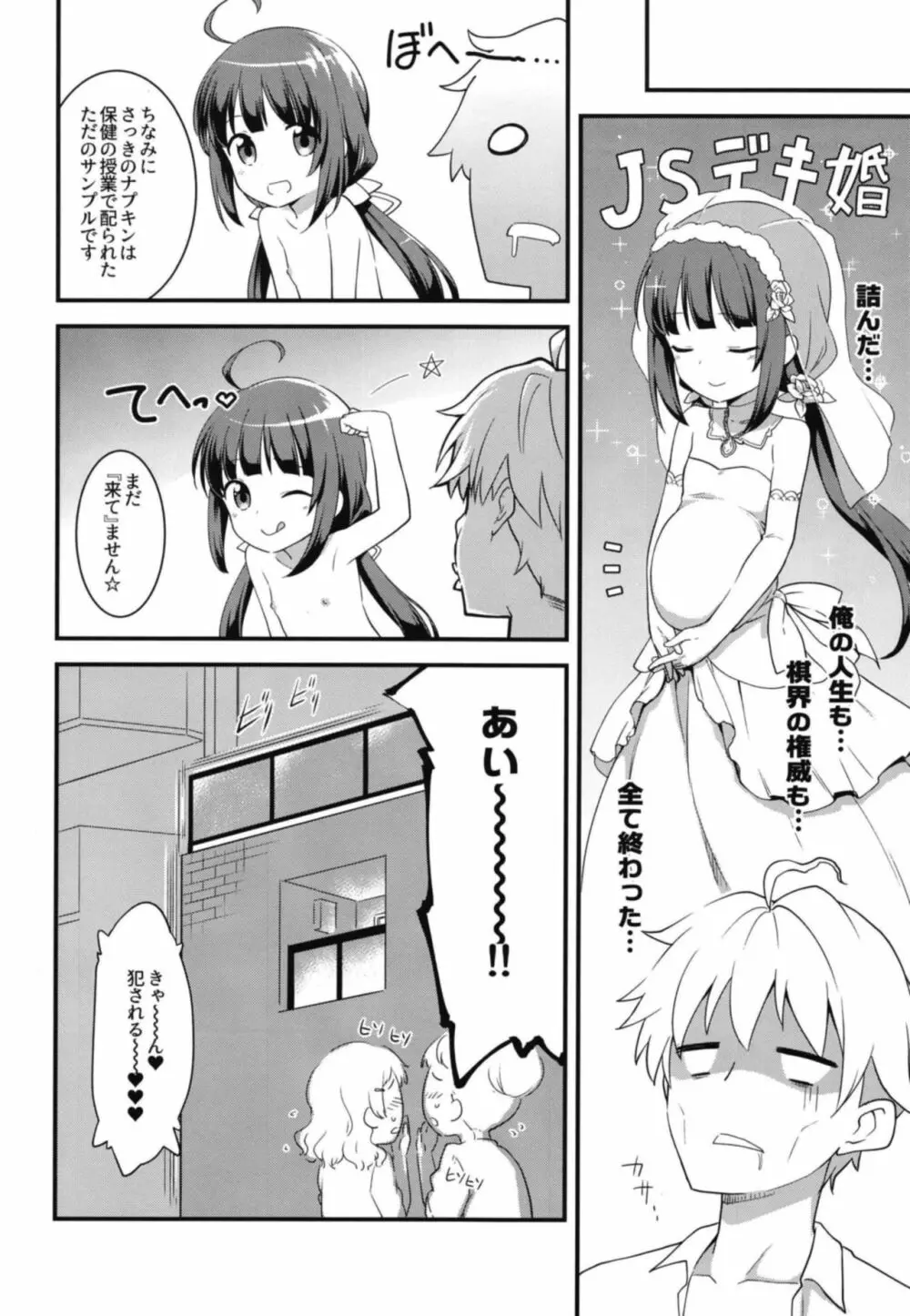 おーるらうんだーのおしごと! - page28