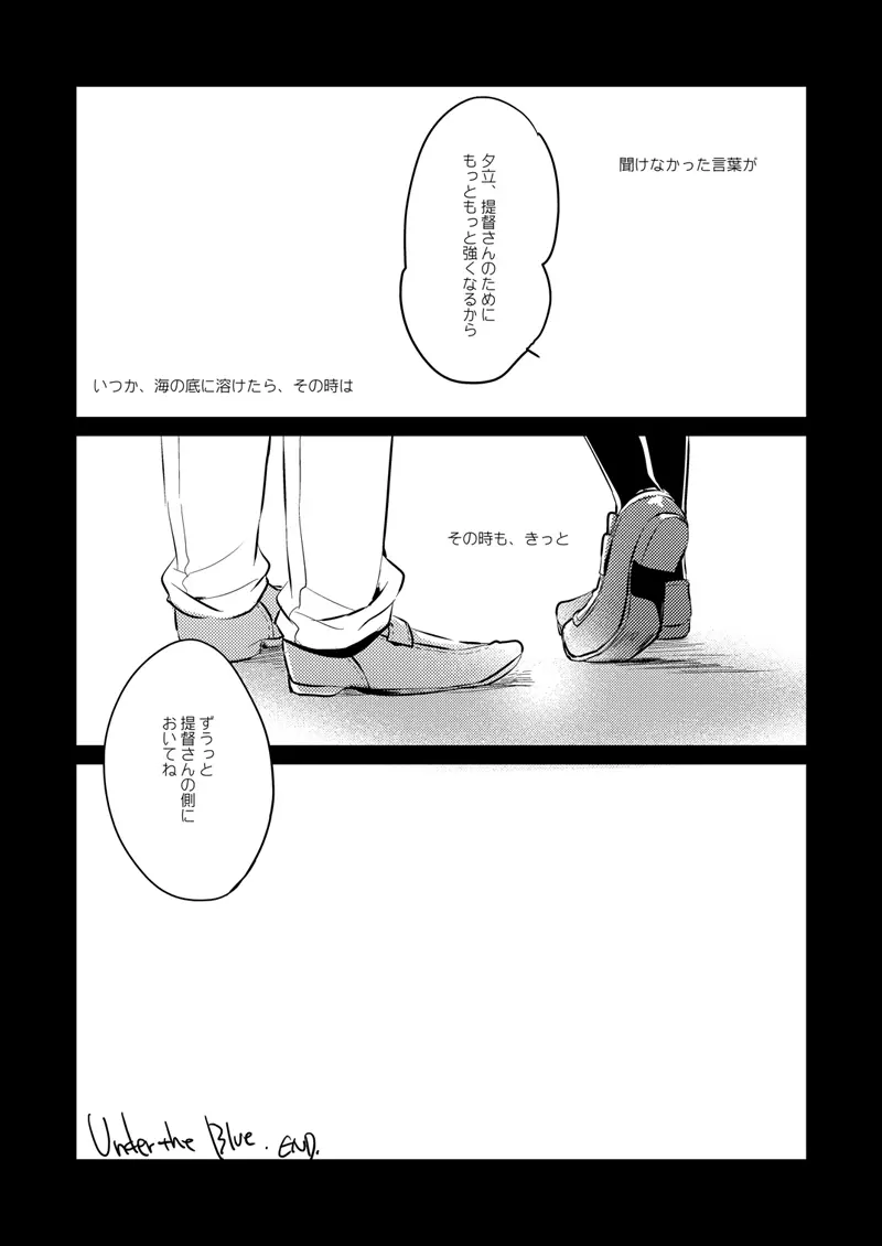 艦○れ総集編 - page109