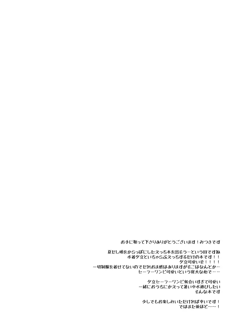 艦○れ総集編 - page112
