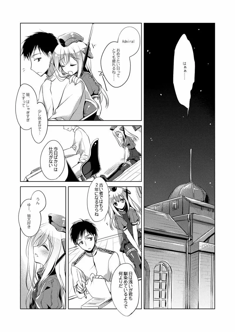 艦○れ総集編 - page43