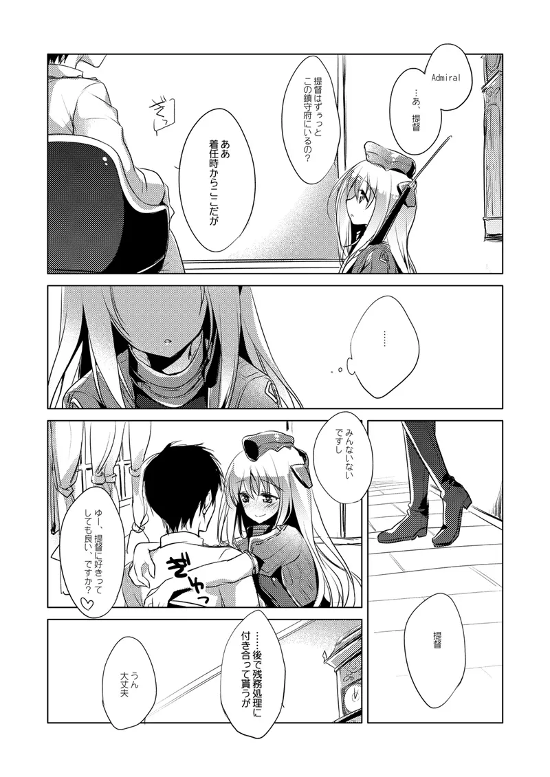 艦○れ総集編 - page45