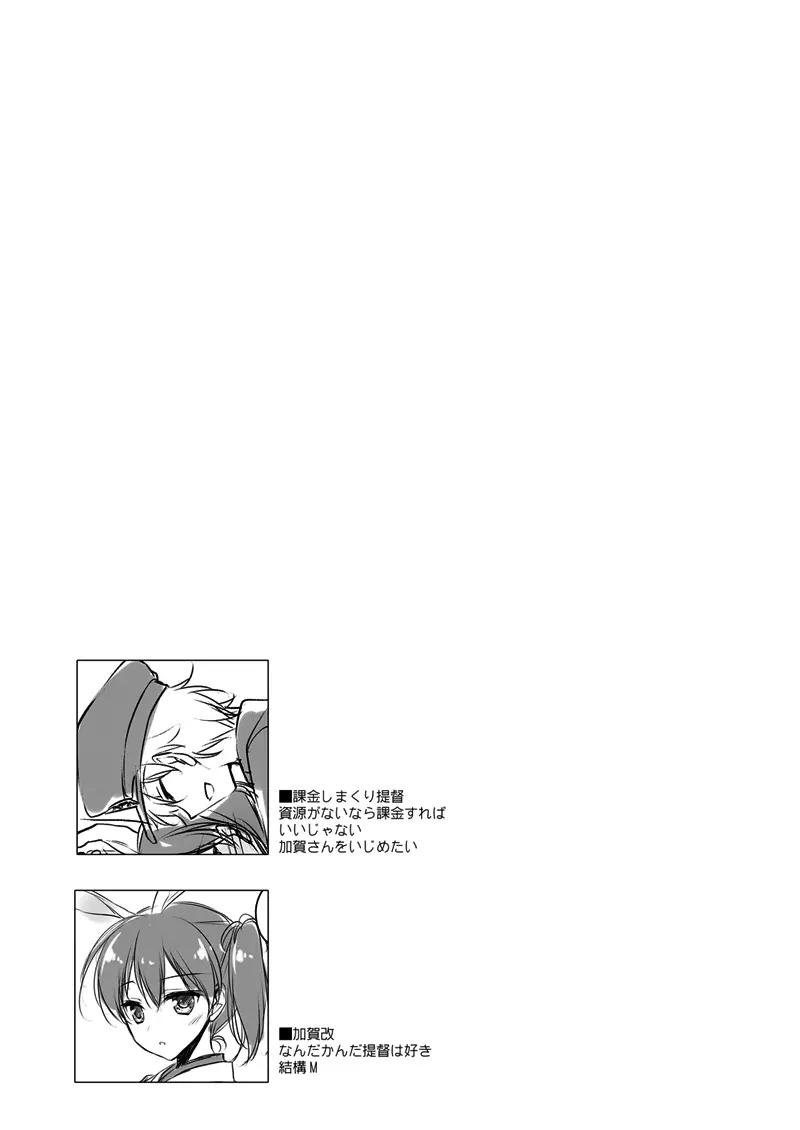 艦○れ総集編 - page67