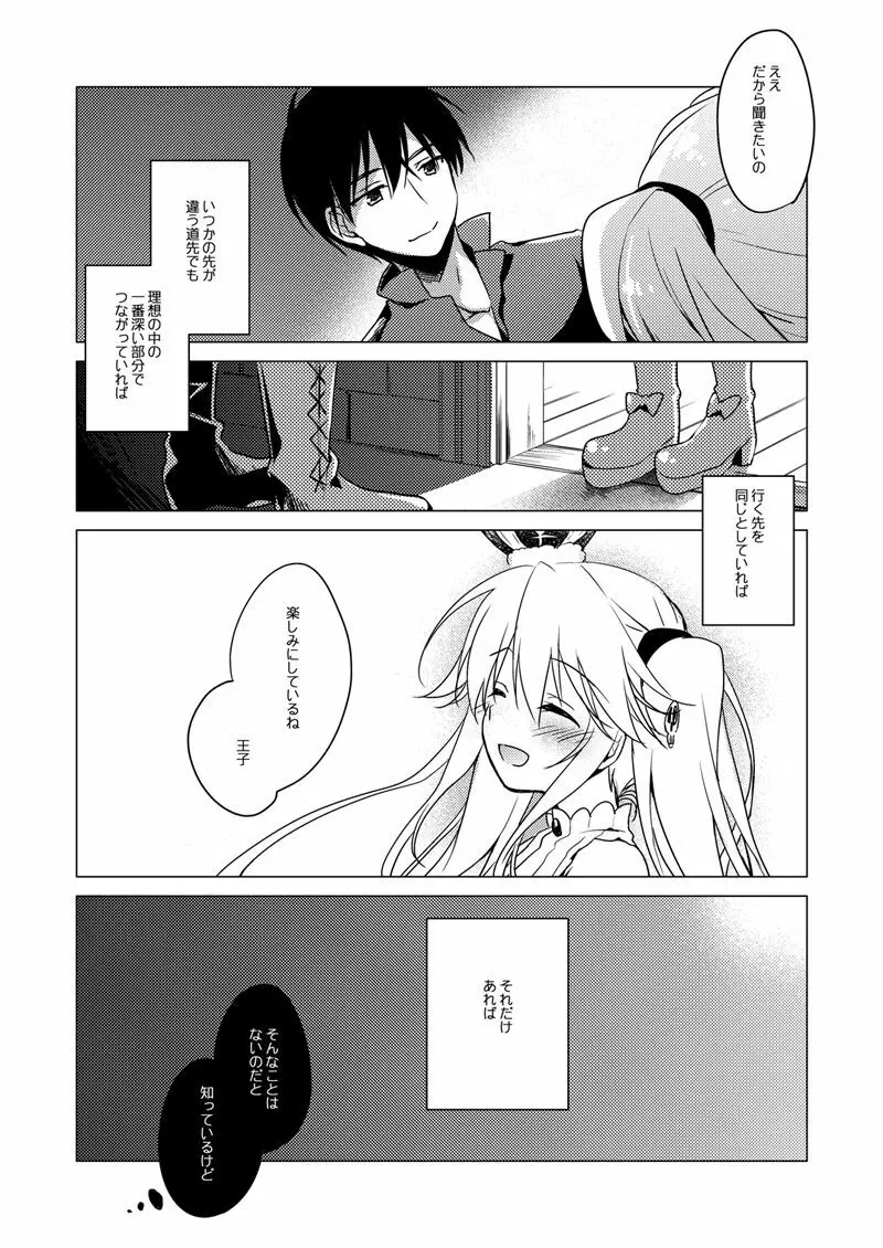 夜のあとさき - page51