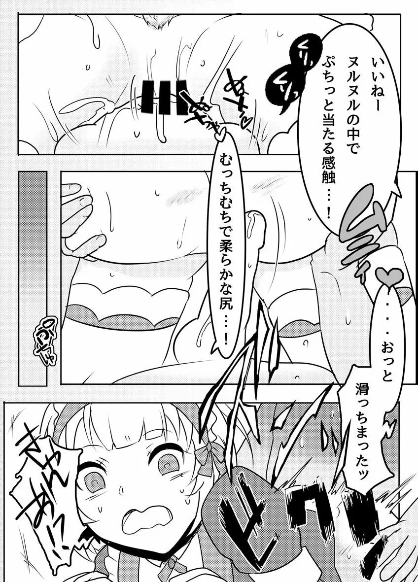 ブラシちゃんの有効活用 - page6