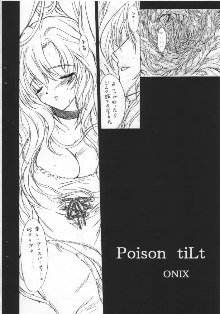 Poison tiLt VERSION ZERO - page5