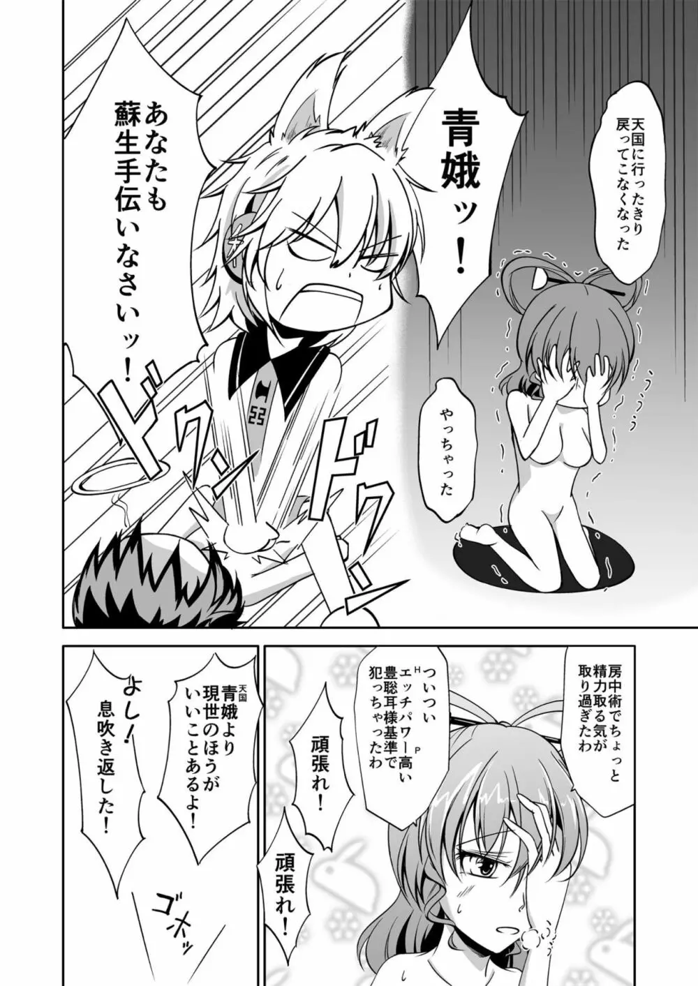 部下の問題は上司の責任ックス - page5