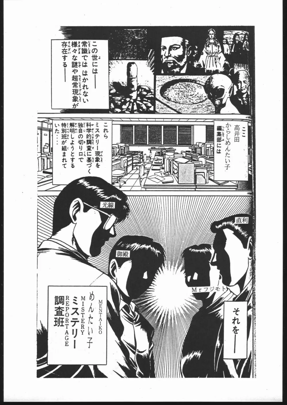 天地の寿司 - page2