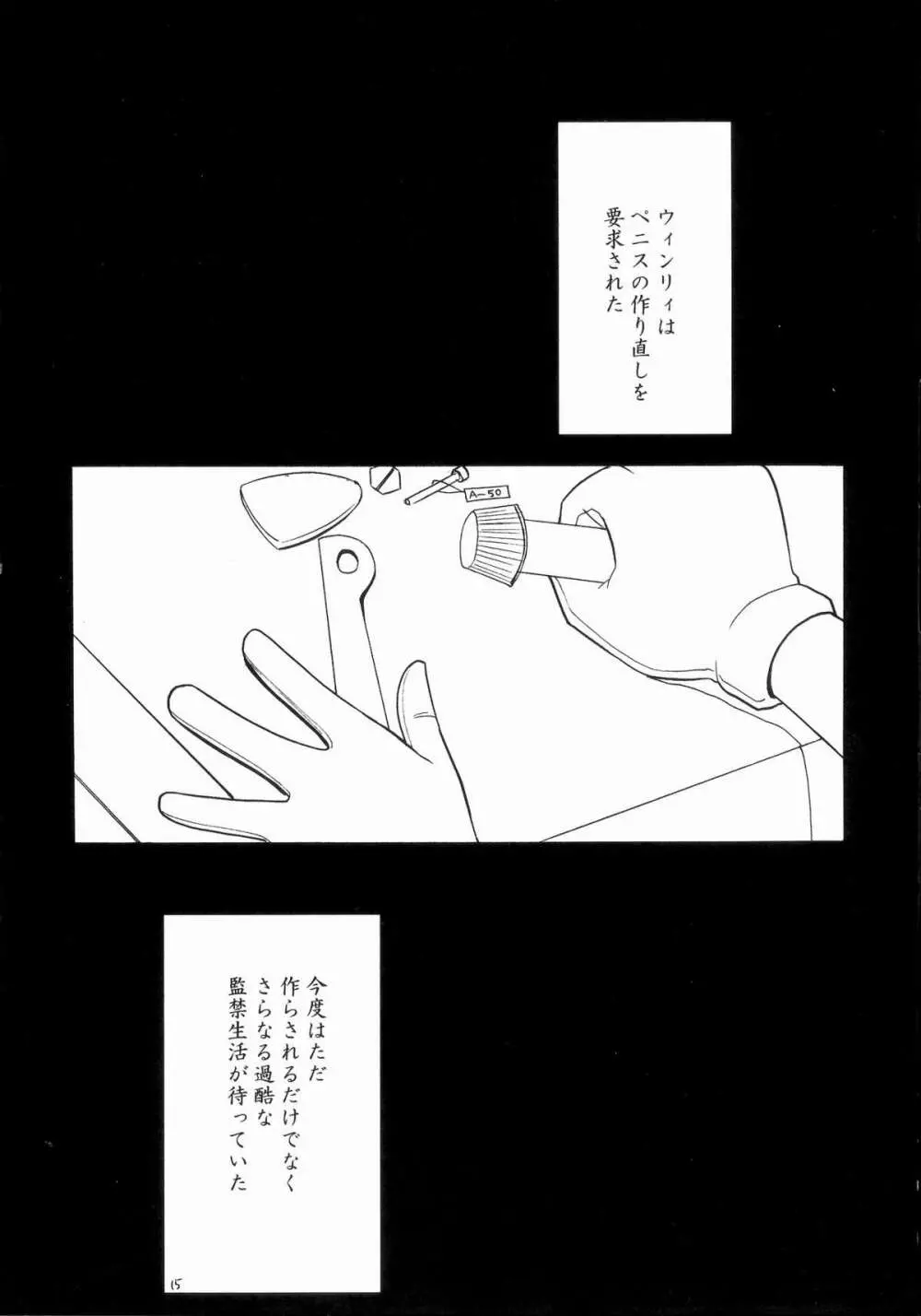 塞がれた出口 - page14