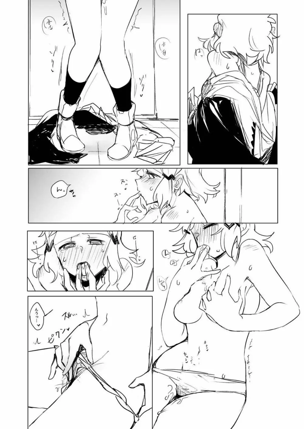 シンフォギアのえろほん - page7