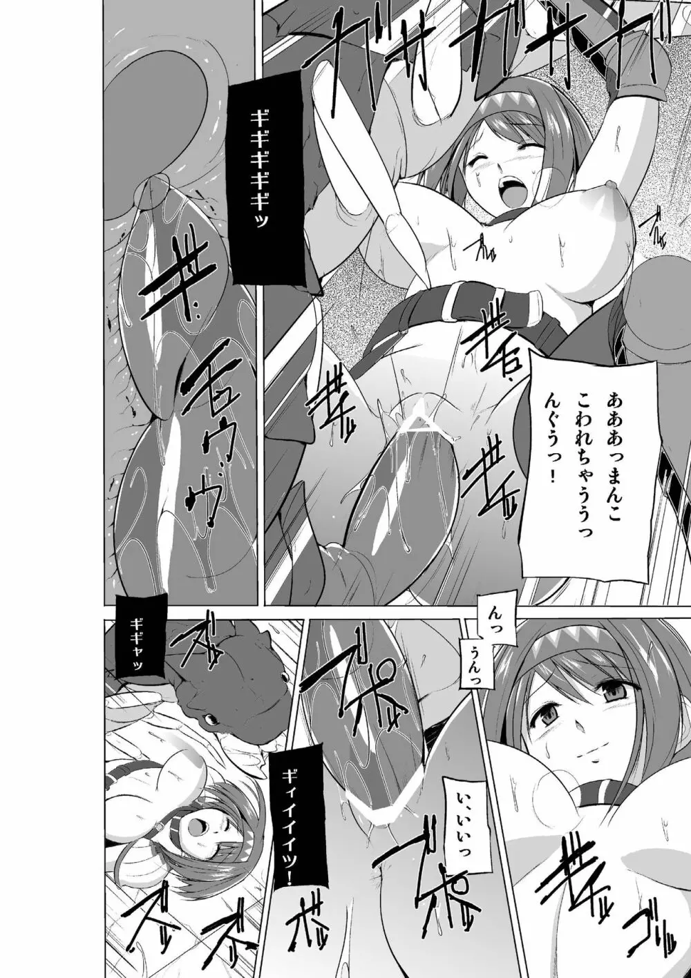 ダンジョントラベラーズ チエの秘め事２ - page12