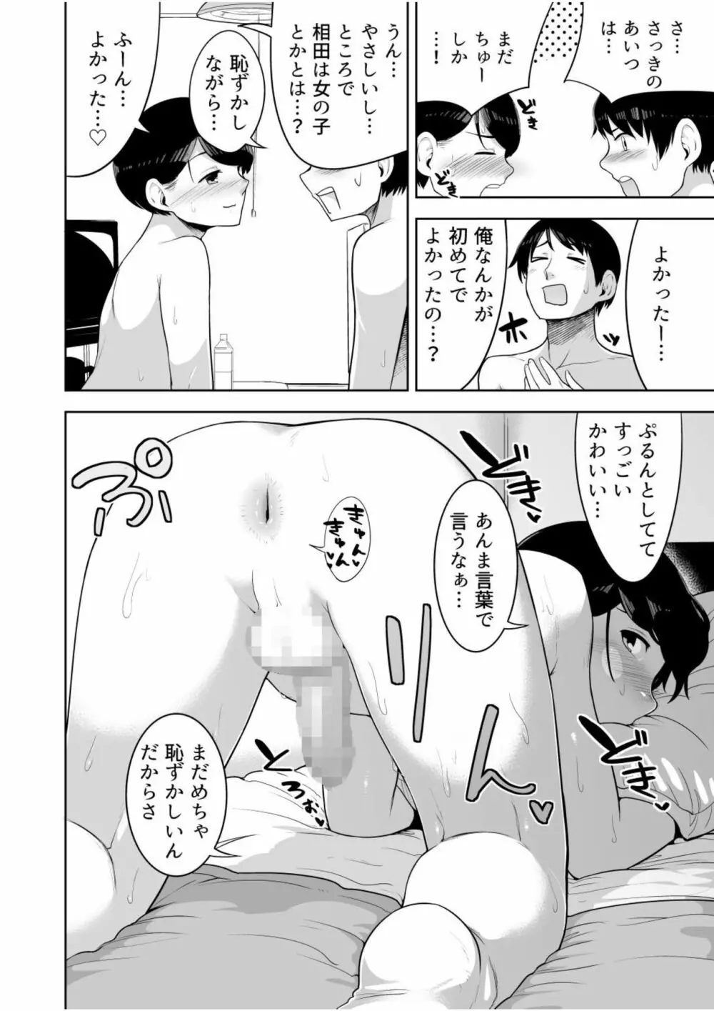 みすてぃかる - page11