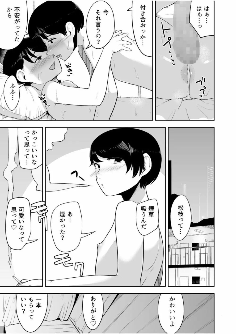 みすてぃかる - page18