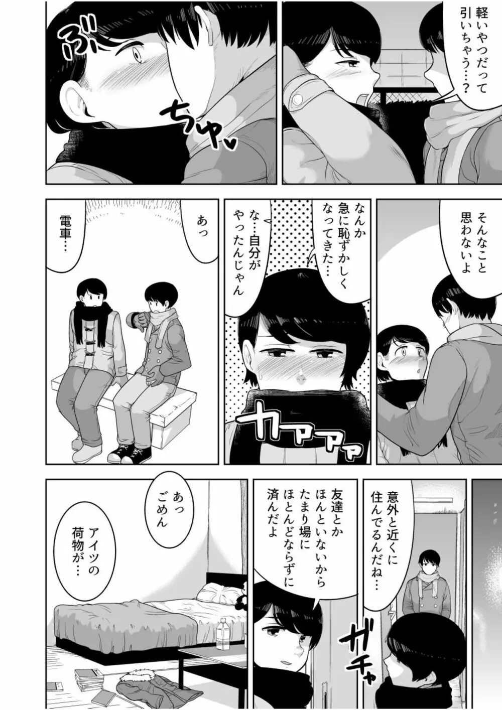 みすてぃかる - page5