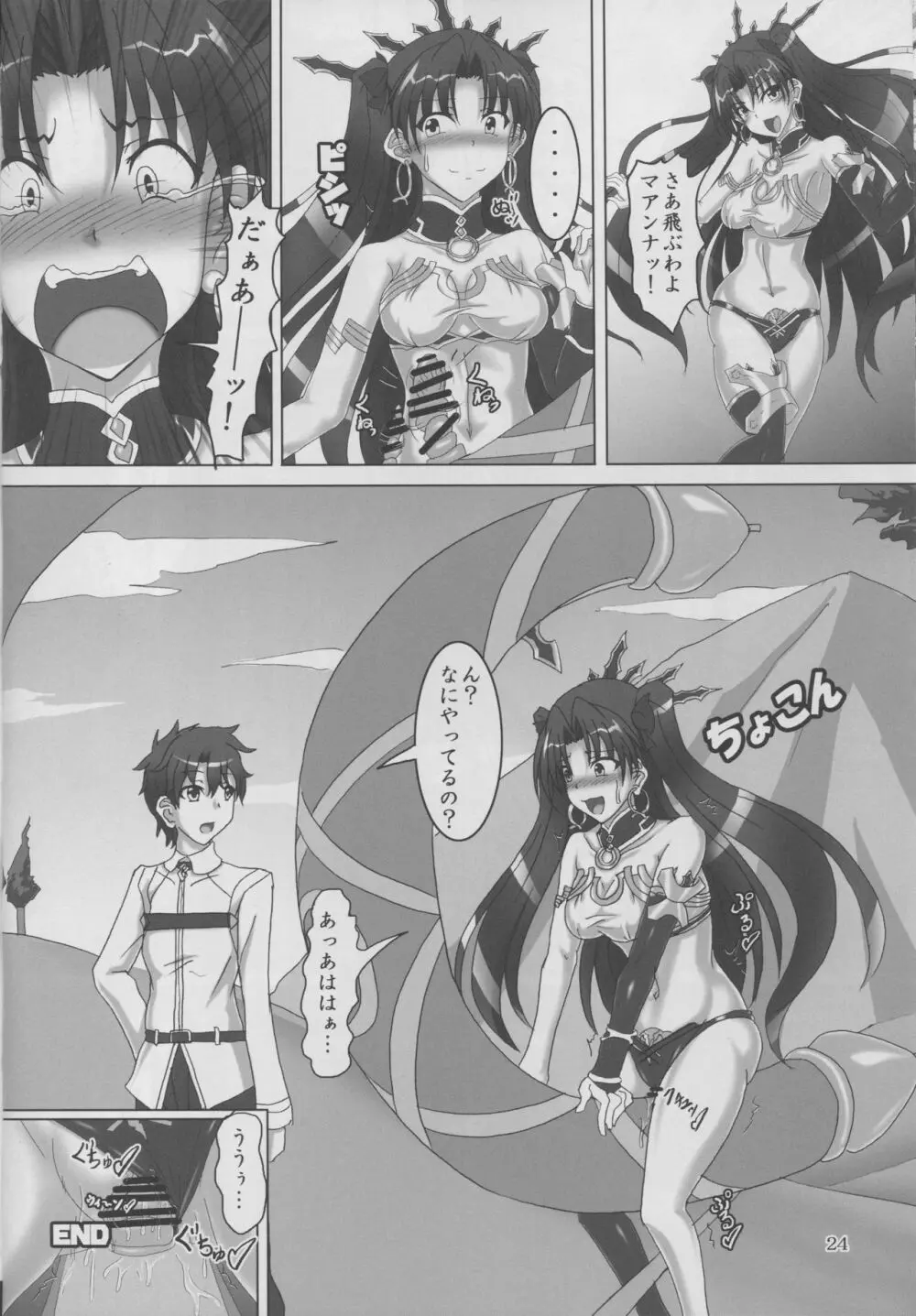 マアンナの突起が気になったので改造してみた! - page23