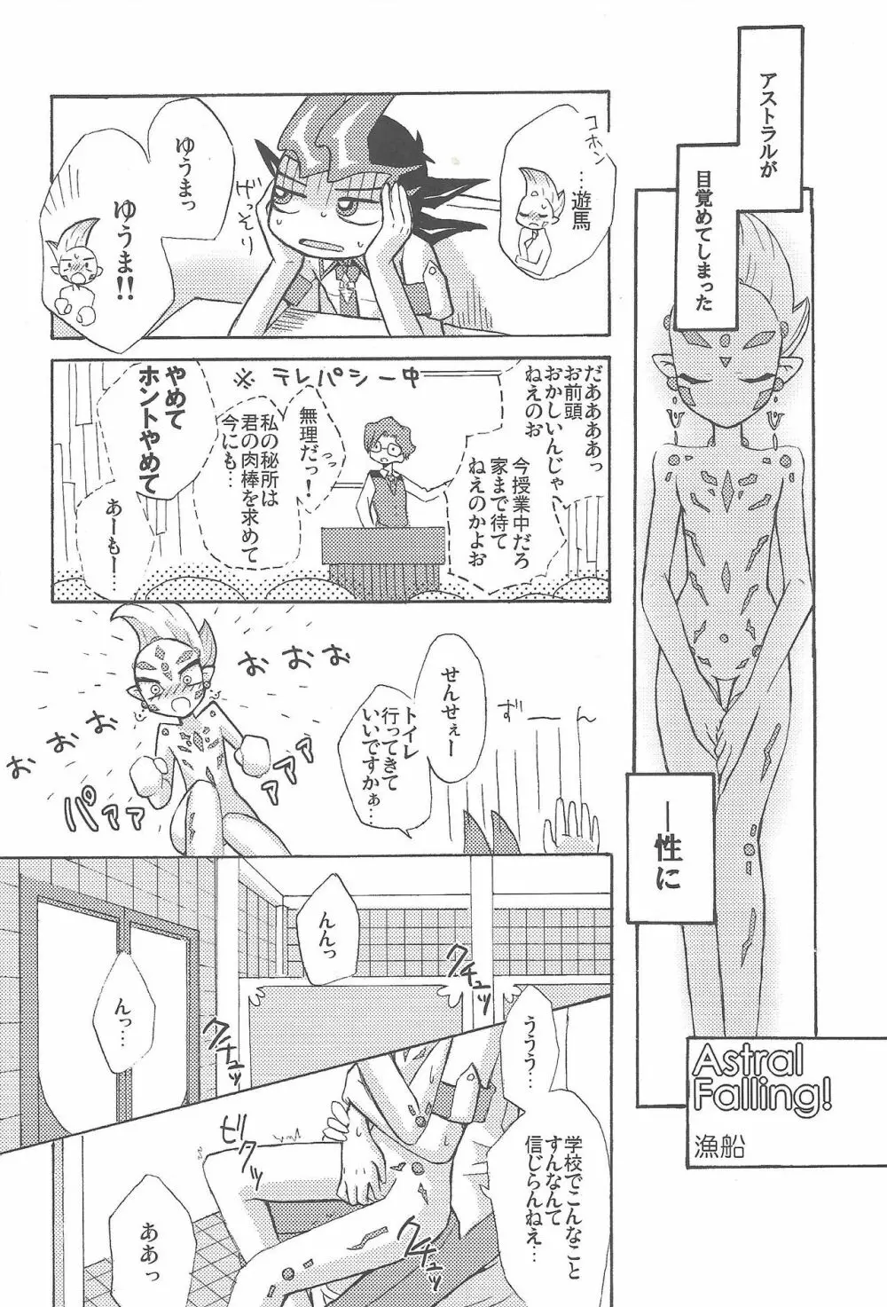 俺と私のカオスオーバーレイ! - page19