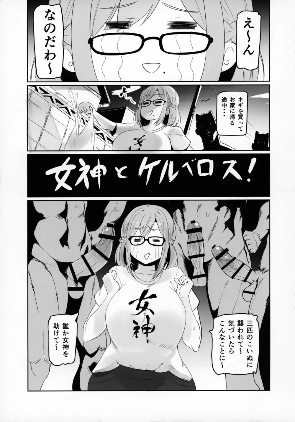 にじ卍 - page22