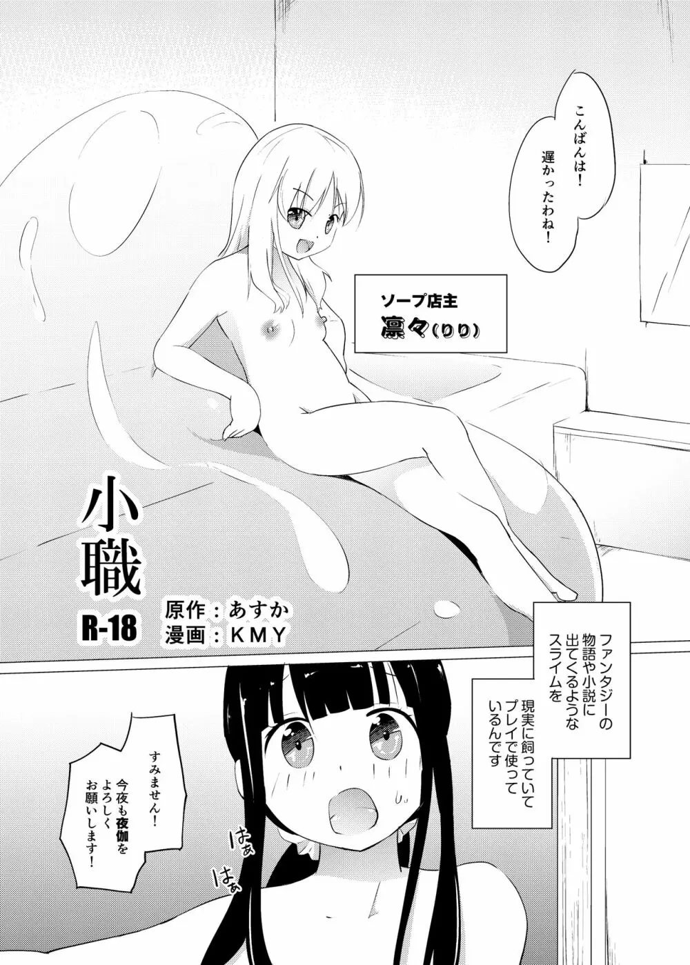 [俗物.zip (あすか)] 俗物.zip (7) 小職 [DL版] - page4