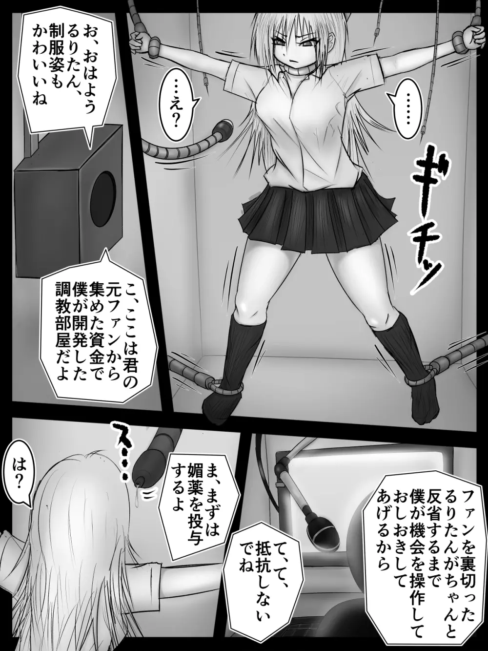 かんつう! - page6