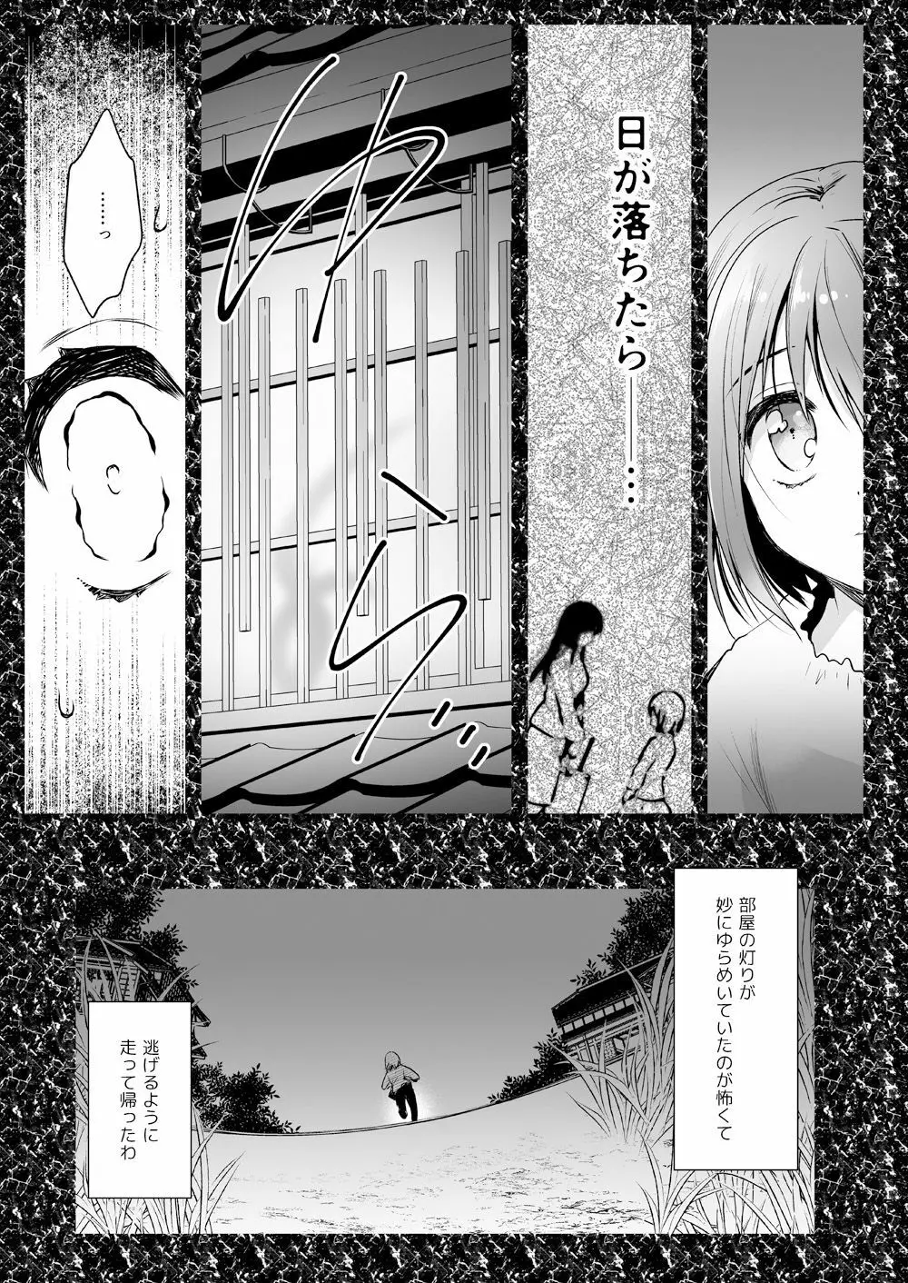 制服触手13 - page16