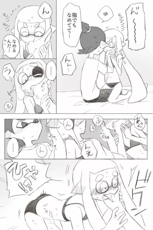 イカップルすけべまんが - page3