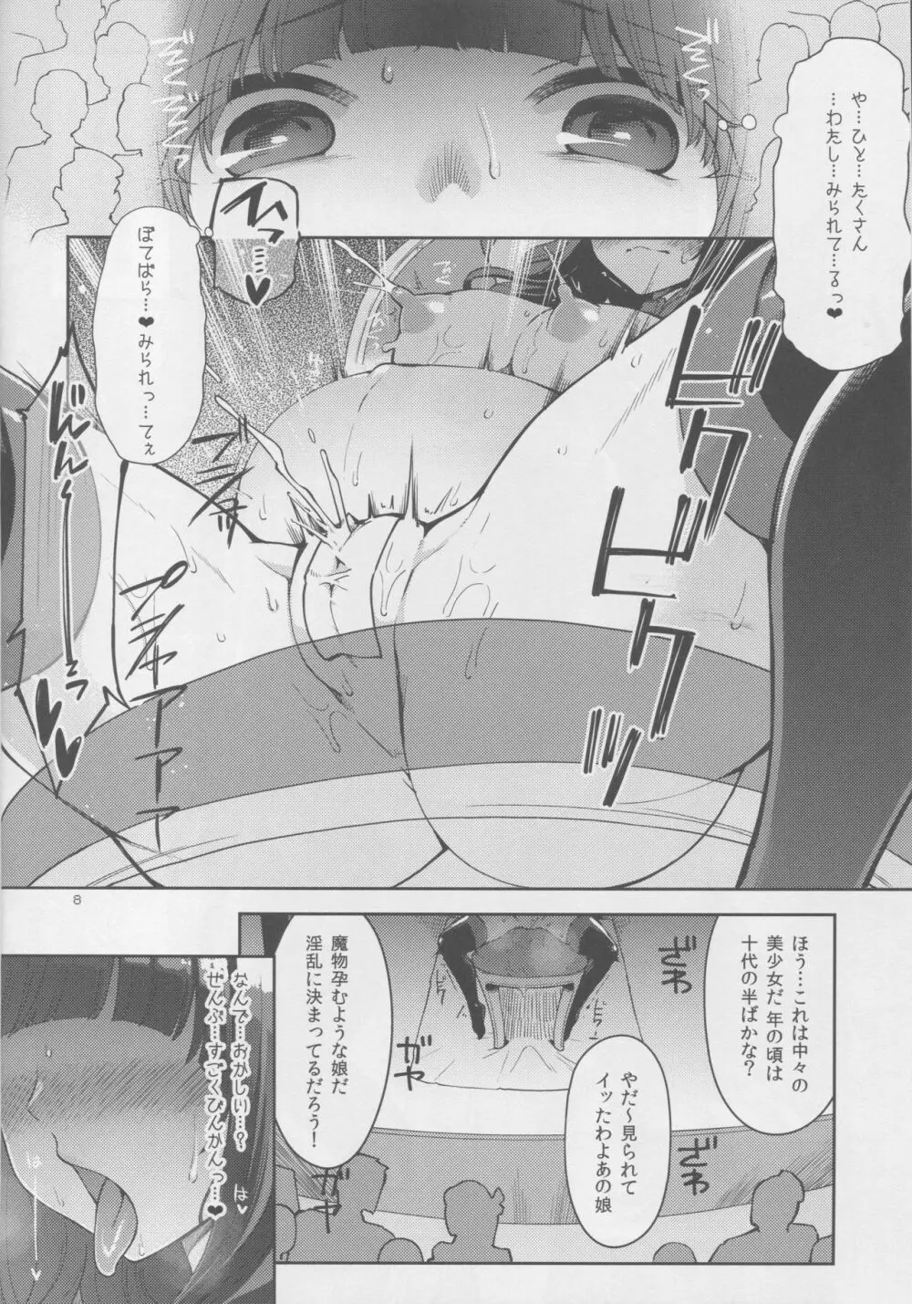 べんむすぼうけんのしょ11 ポルトガ編その1 - page7