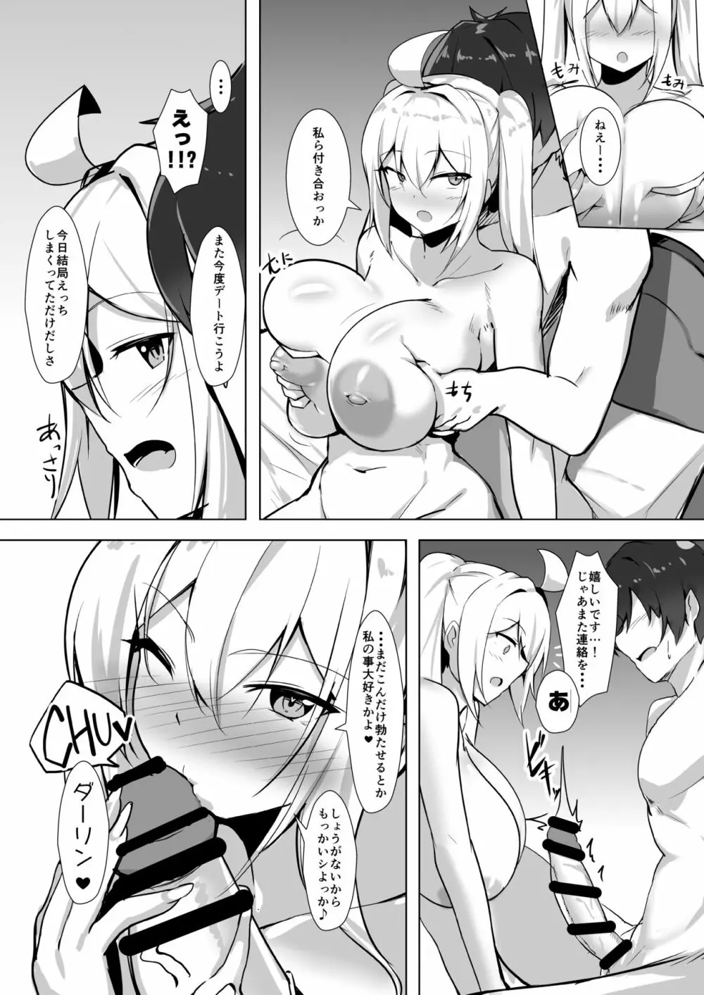 爆乳ギャルと海Hしてえ!! - page23