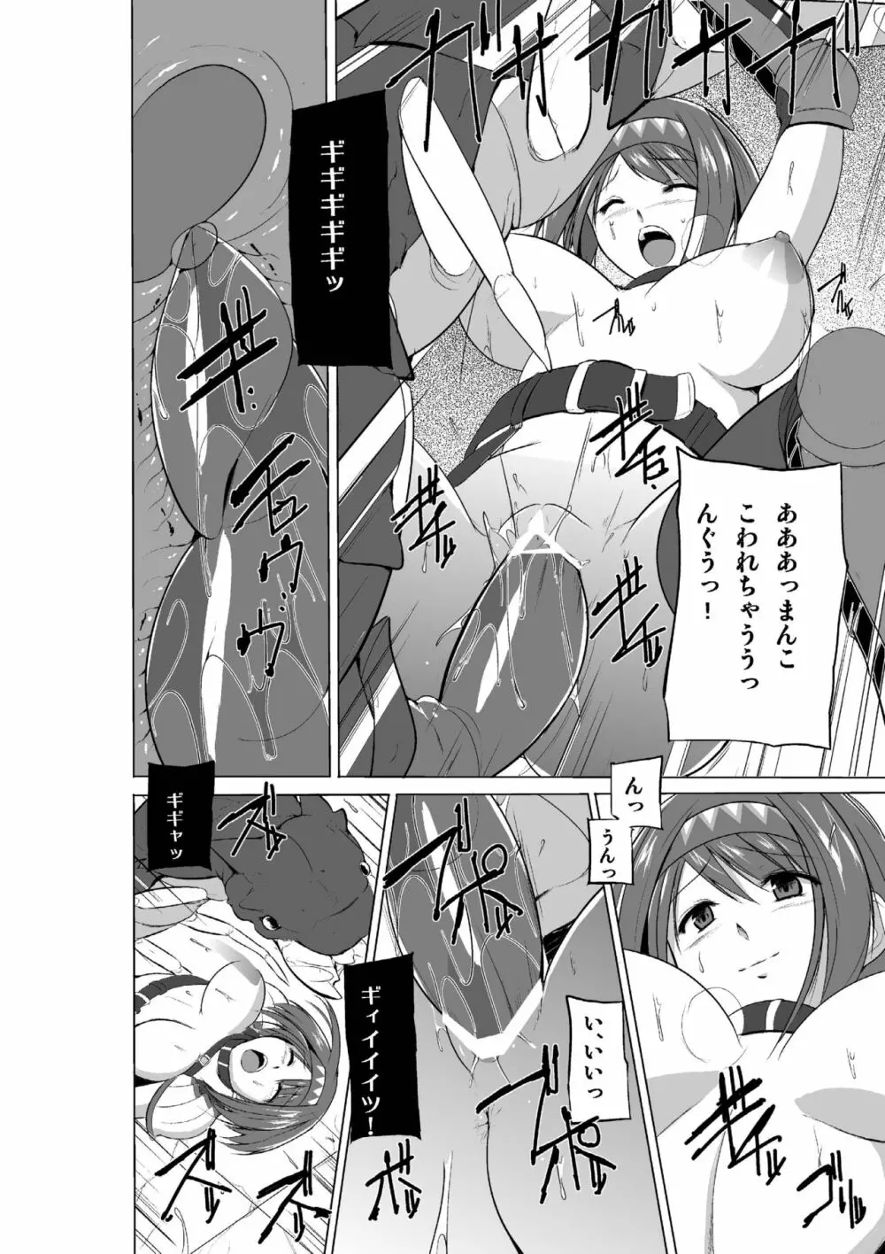 ダンジョントラベラーズ チエの秘め事2 - page12