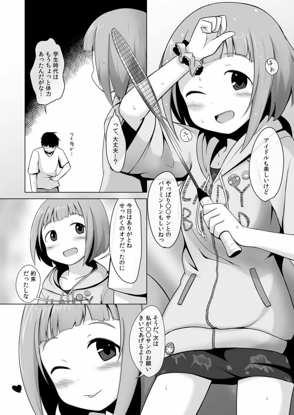 柚らぶ - page2