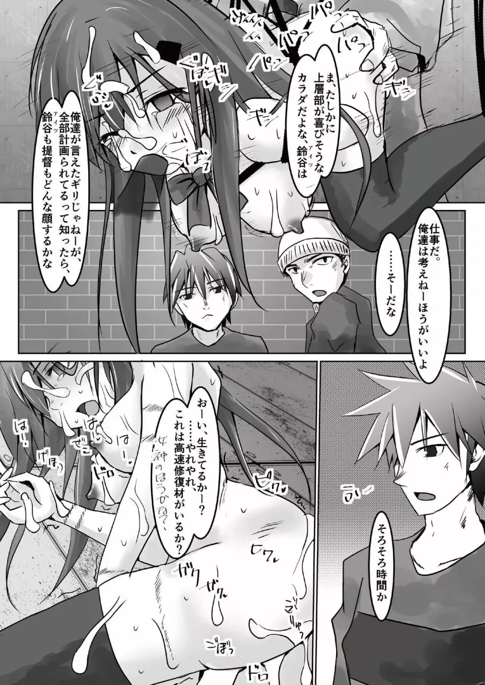 鈴谷をXXする本 - page29