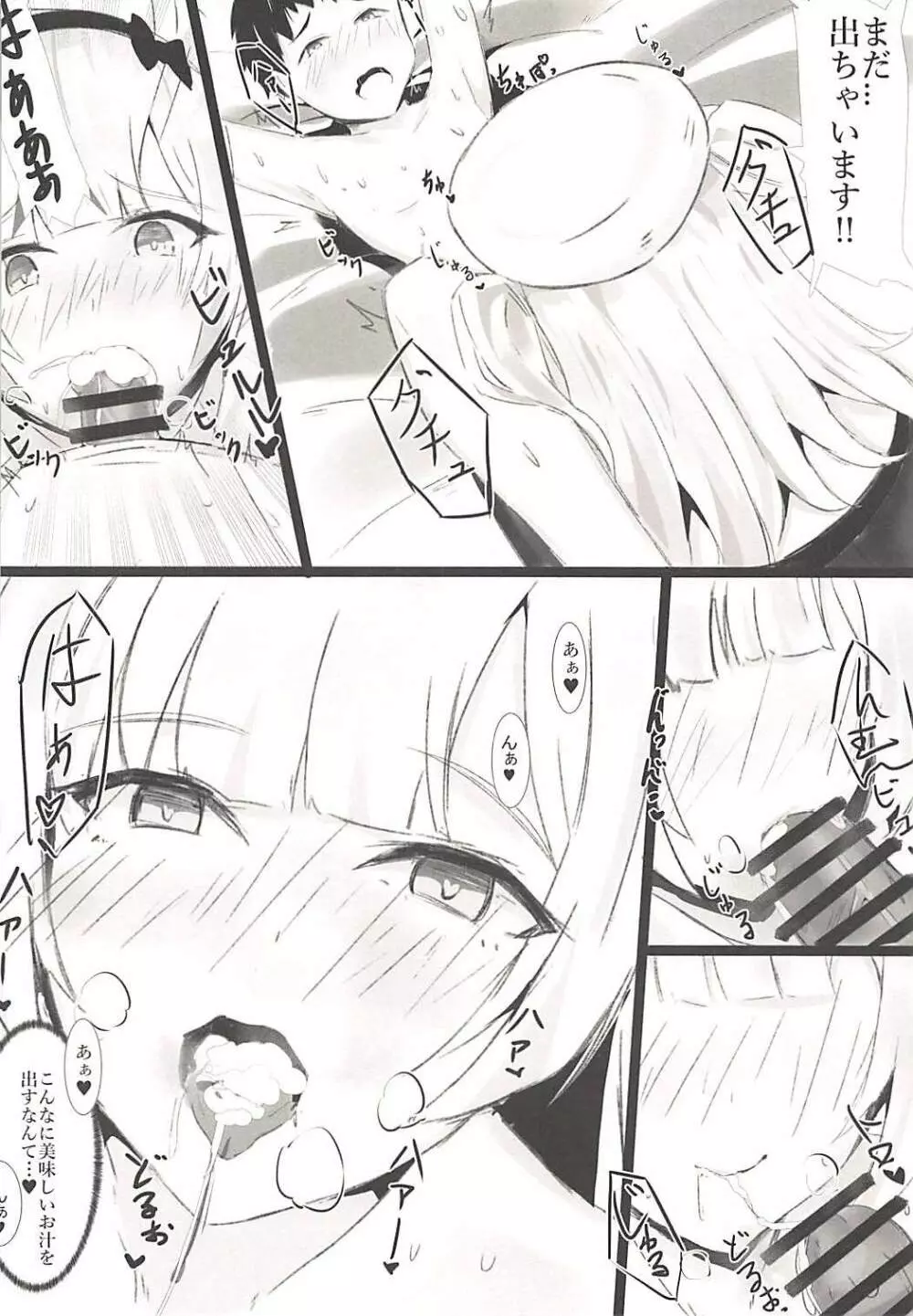 Ajax様のかわいい子豚ちゃんの育て方 - page11