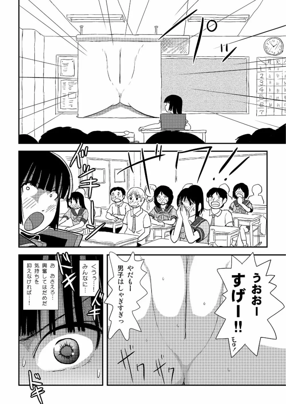 桜小鷹の露出日和5 - page11