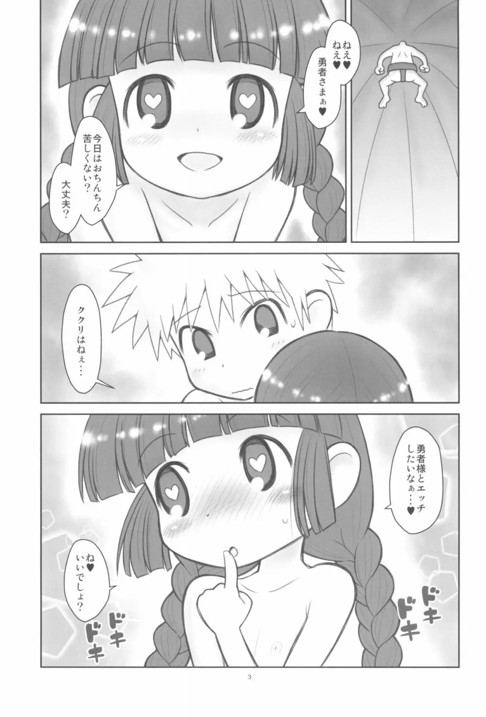 貧乳娘37+ - page5