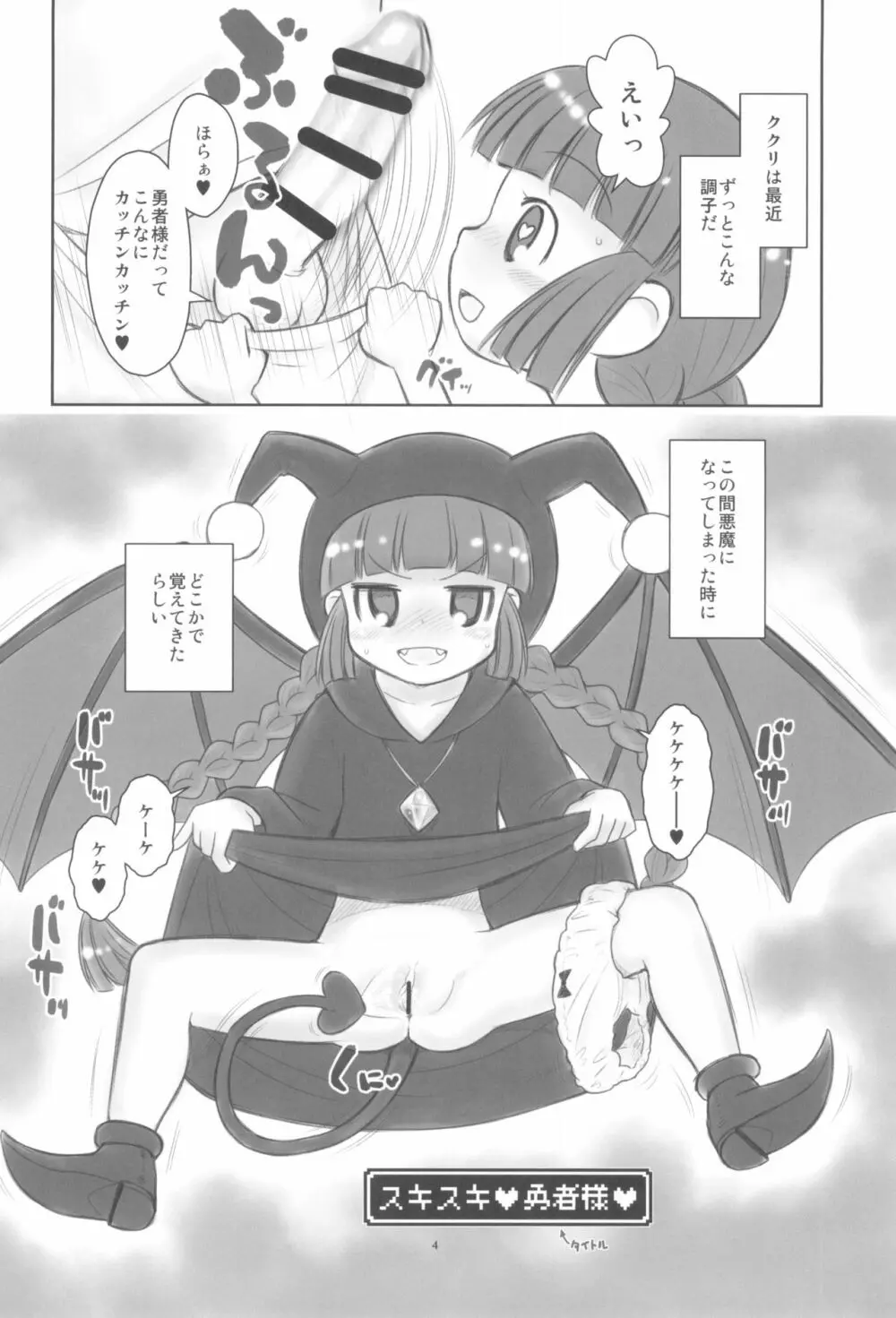 貧乳娘37+ - page6