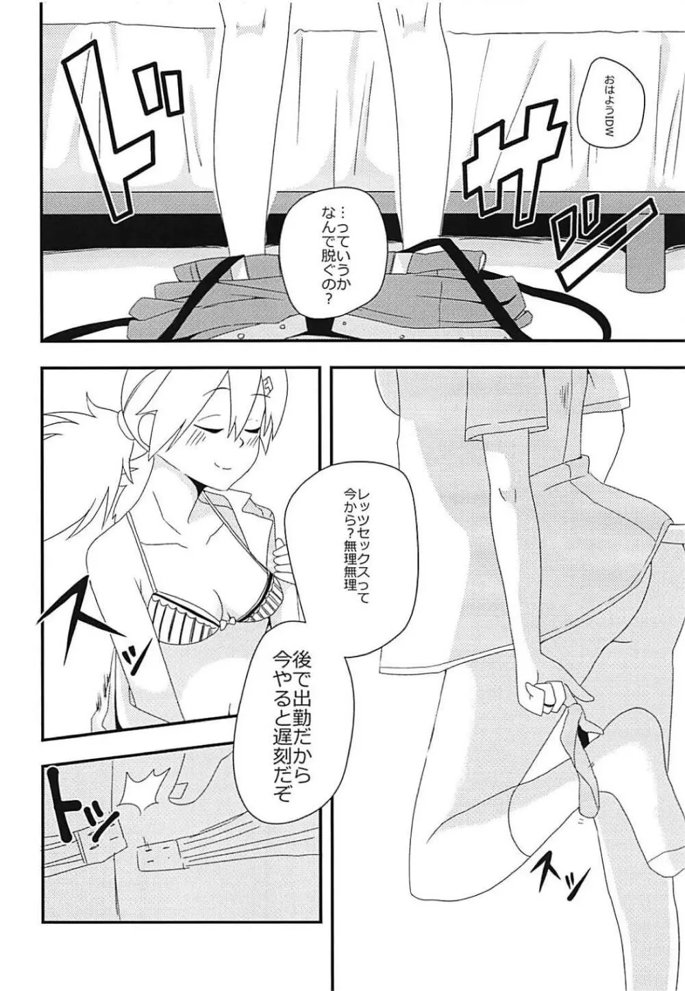 指揮官!!猫は好きかにゃ? - page3