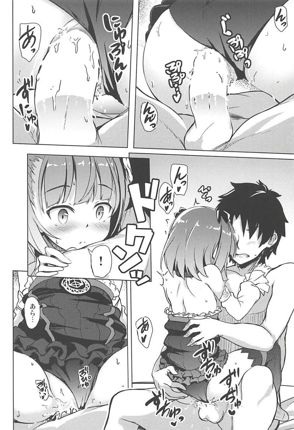 エレナといちゃらぶオーダー - page8