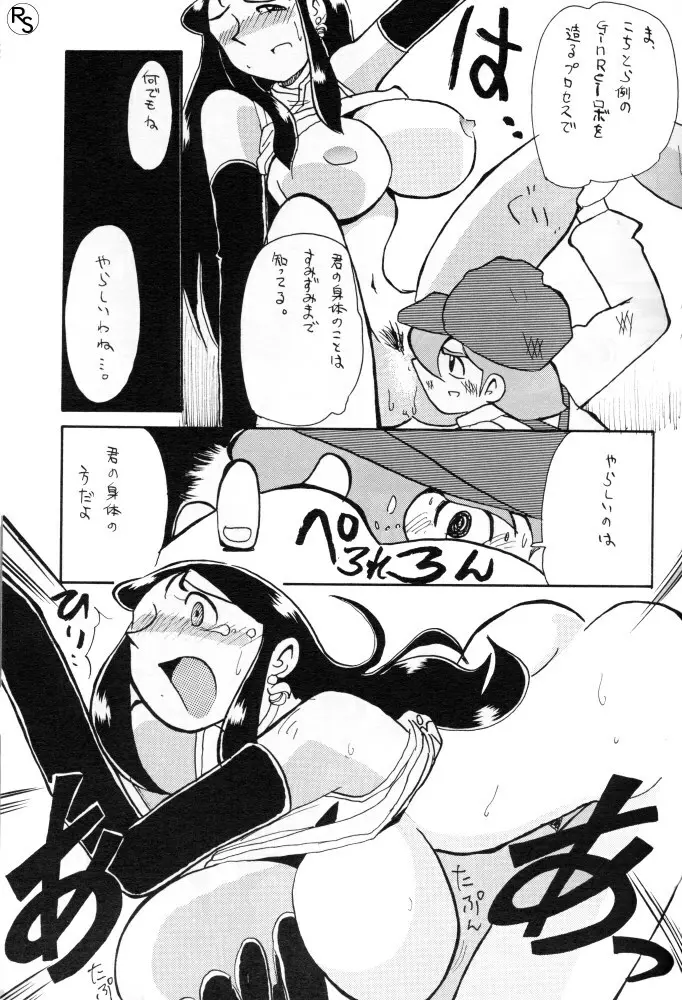 銀鈴本 VI - page22