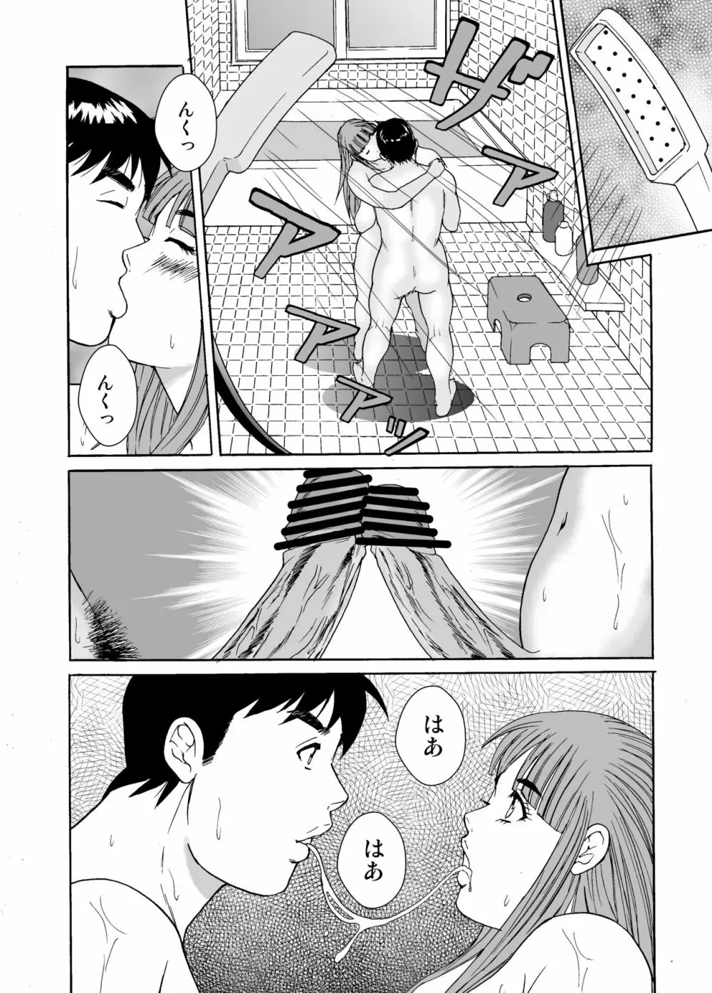 ♂の娘わかばちゃん - page30