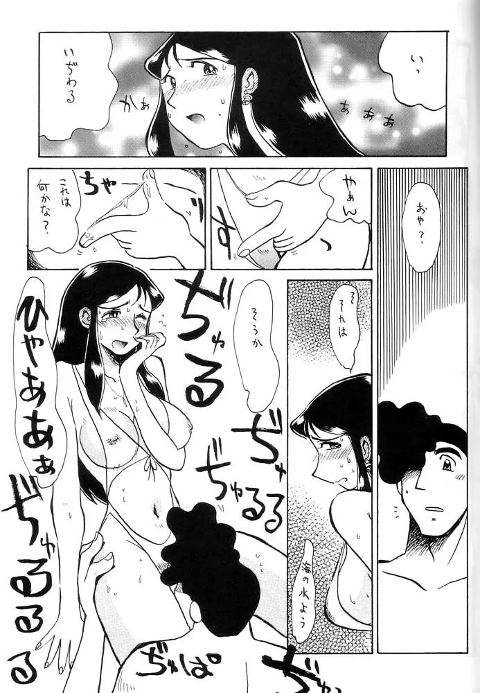 銀鈴本 IX - page10