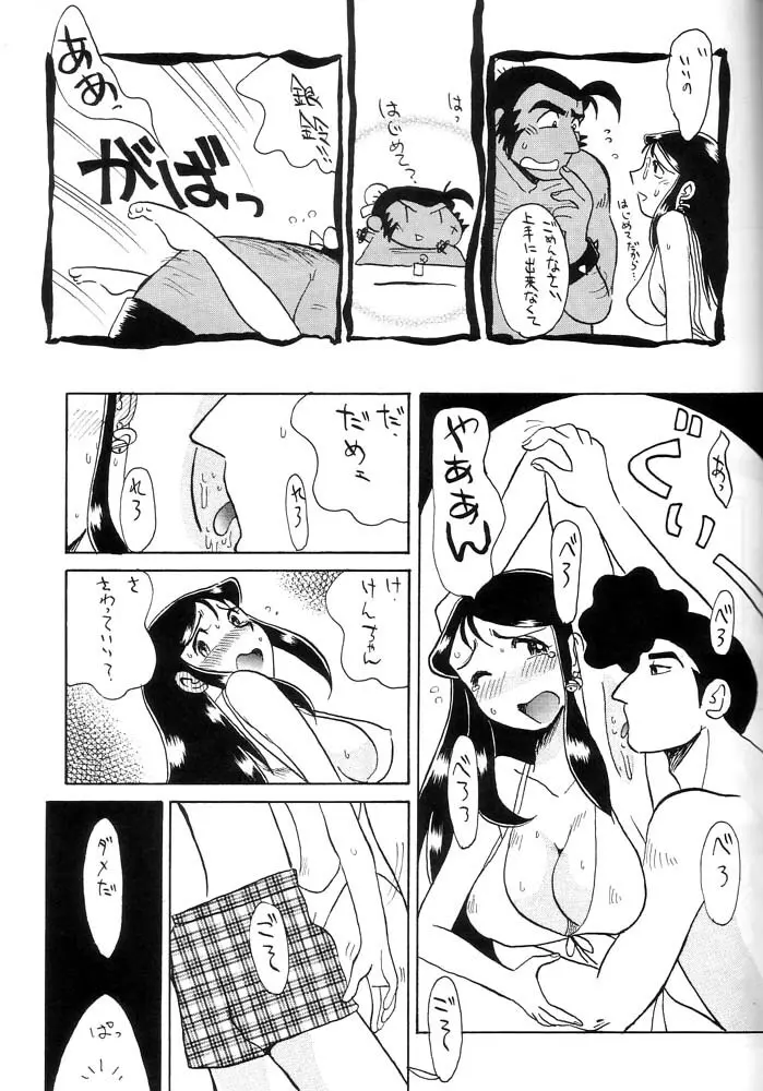 銀鈴本 IX - page12