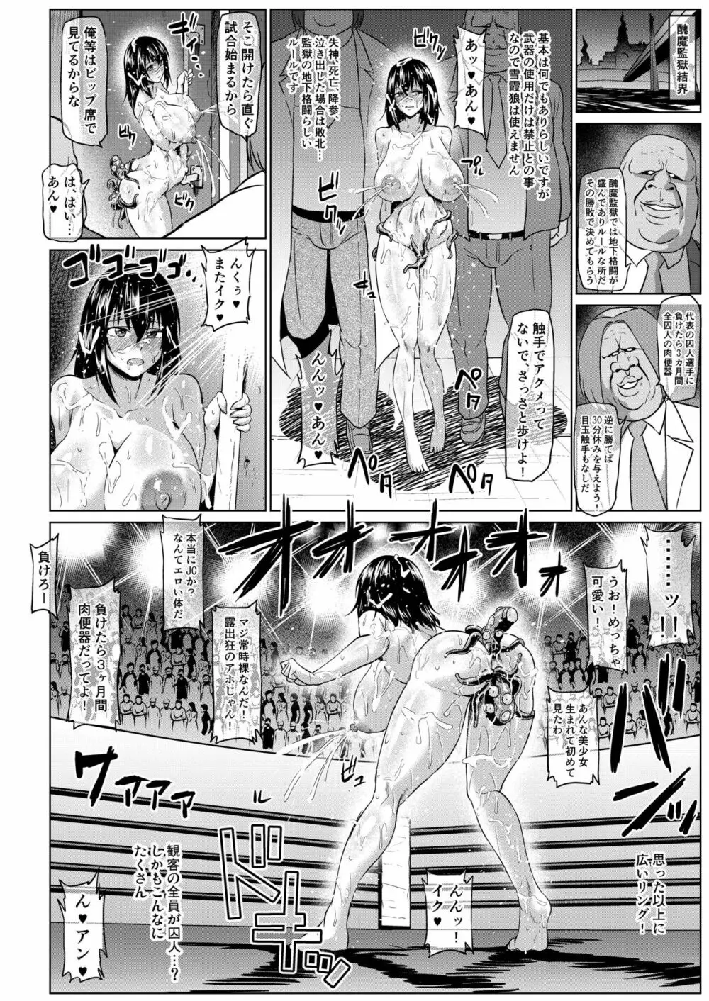 スレイブ・ザ・ブラッドIII - page21