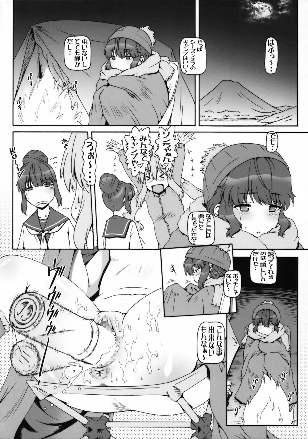 E・H・C 2018 春 おまけ本 - page2