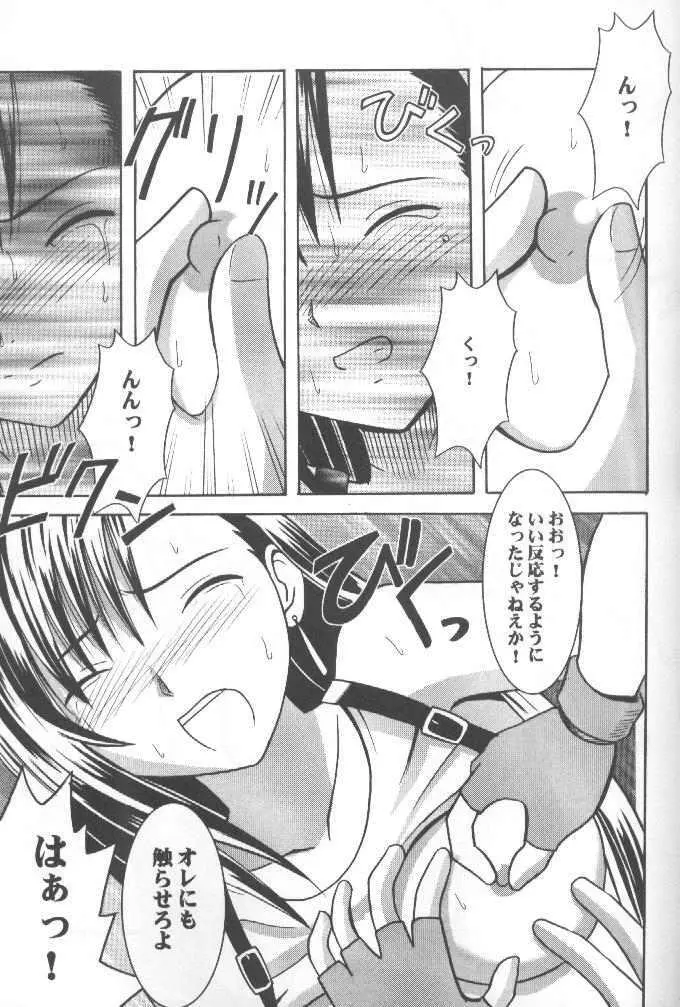 あなたが望むなら私何をされてもいいわ 1 - page20