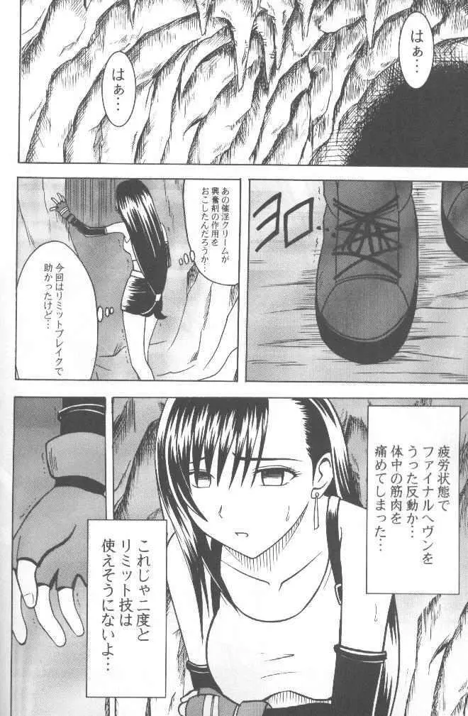 あなたが望むなら私何をされてもいいわ 1 - page27