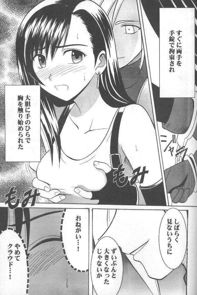 あなたが望むなら私何をされてもいいわ 1 - page34