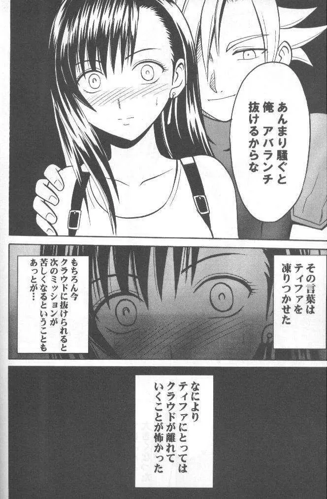 あなたが望むなら私何をされてもいいわ 1 - page35