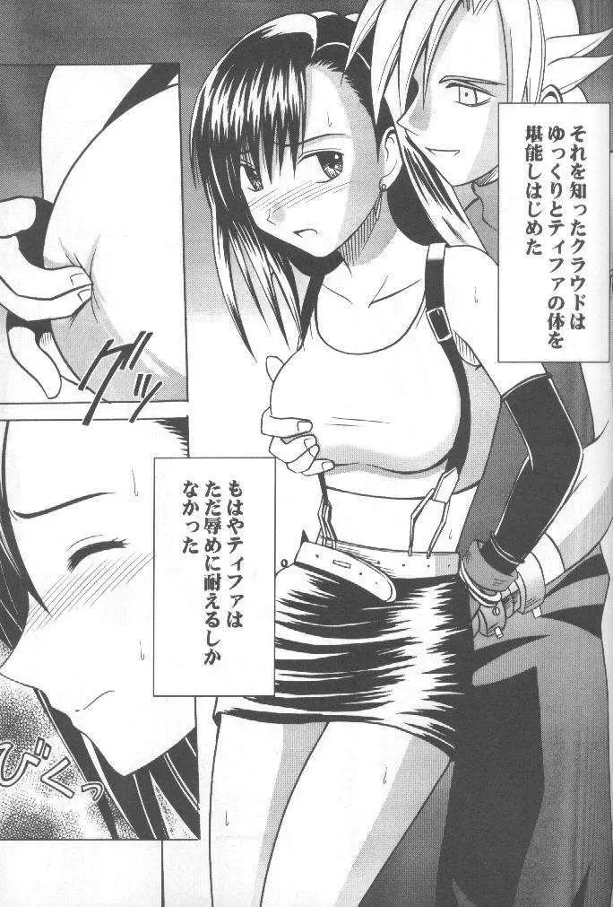 あなたが望むなら私何をされてもいいわ 1 - page36