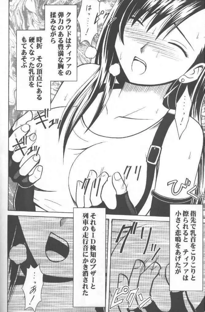 あなたが望むなら私何をされてもいいわ 1 - page37